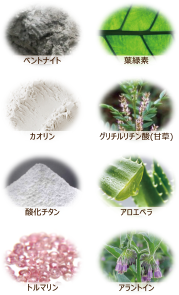 ベントナイト・葉緑素・カオリン・グリチルリチン酸（甘草）・酸化チタン・アロエベラ・トルマリン・アラントイン